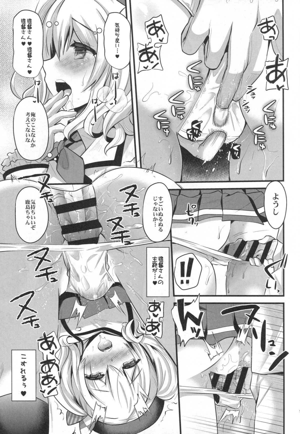 Kashima Practice page 10 full