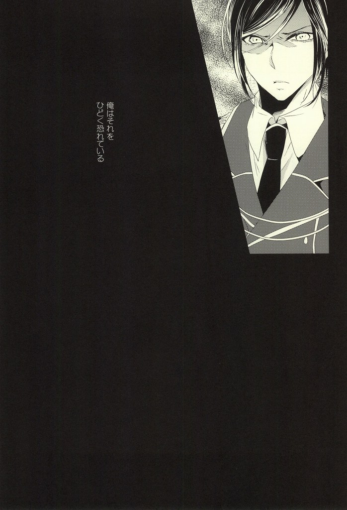 Mamono no Shokutaku page 4 full