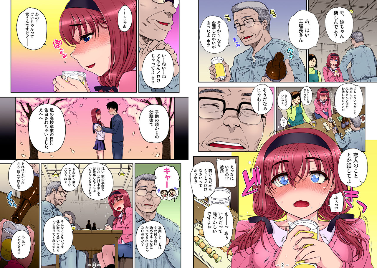 Joukyou Nightmare Ch. 1-3 page 2 full