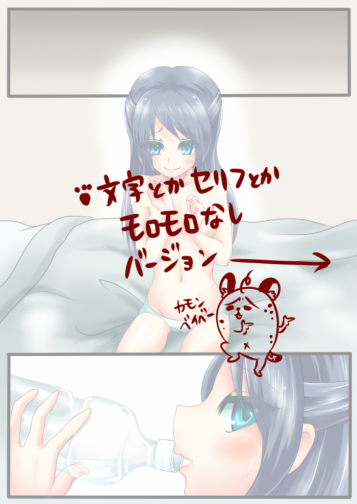 TFD Enkou Shoujo Elica page 8 full