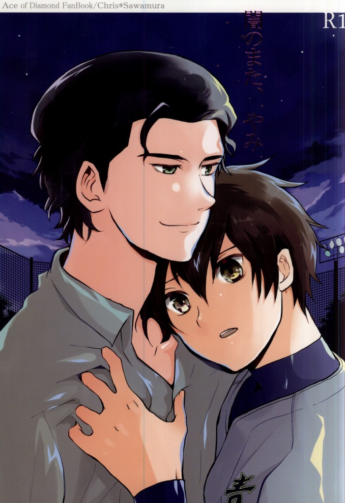 Yami no Mata, Yami page 1 full