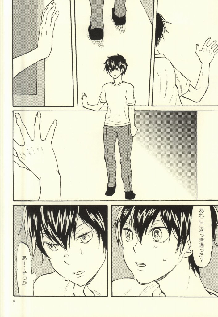 Yami no Mata, Yami page 3 full