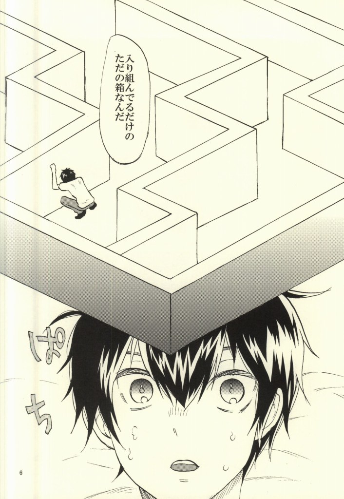 Yami no Mata, Yami page 5 full