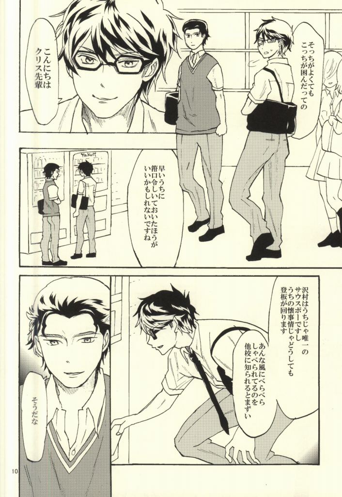 Yami no Mata, Yami page 9 full