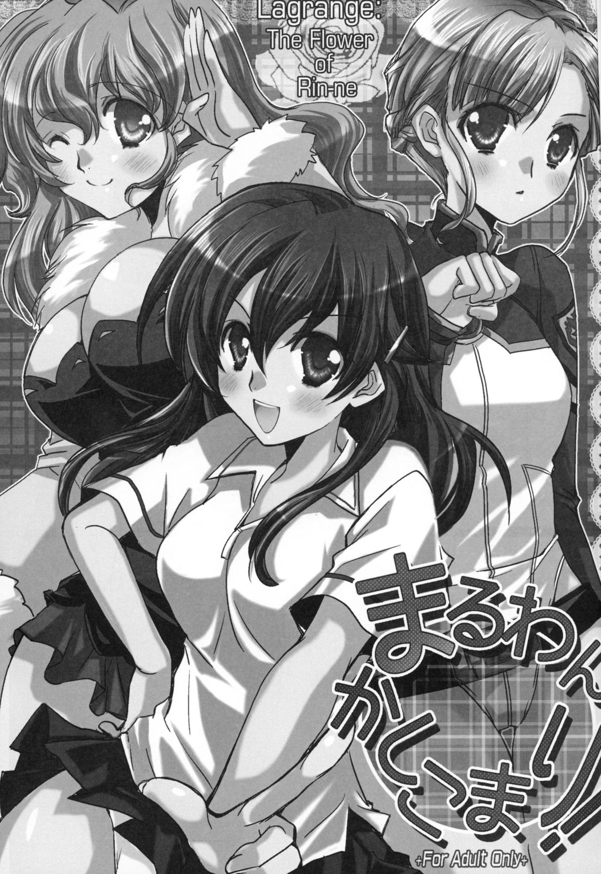 Maru wan Kashikomari! page 3 full