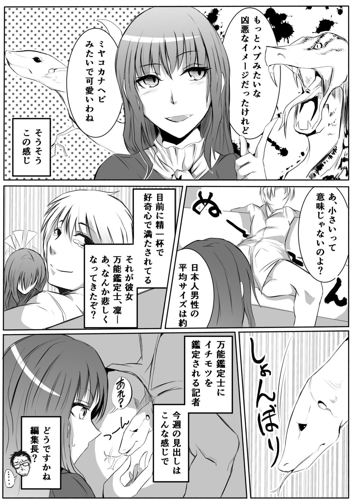 Kannoukan Teishi Q no Himegoto page 6 full
