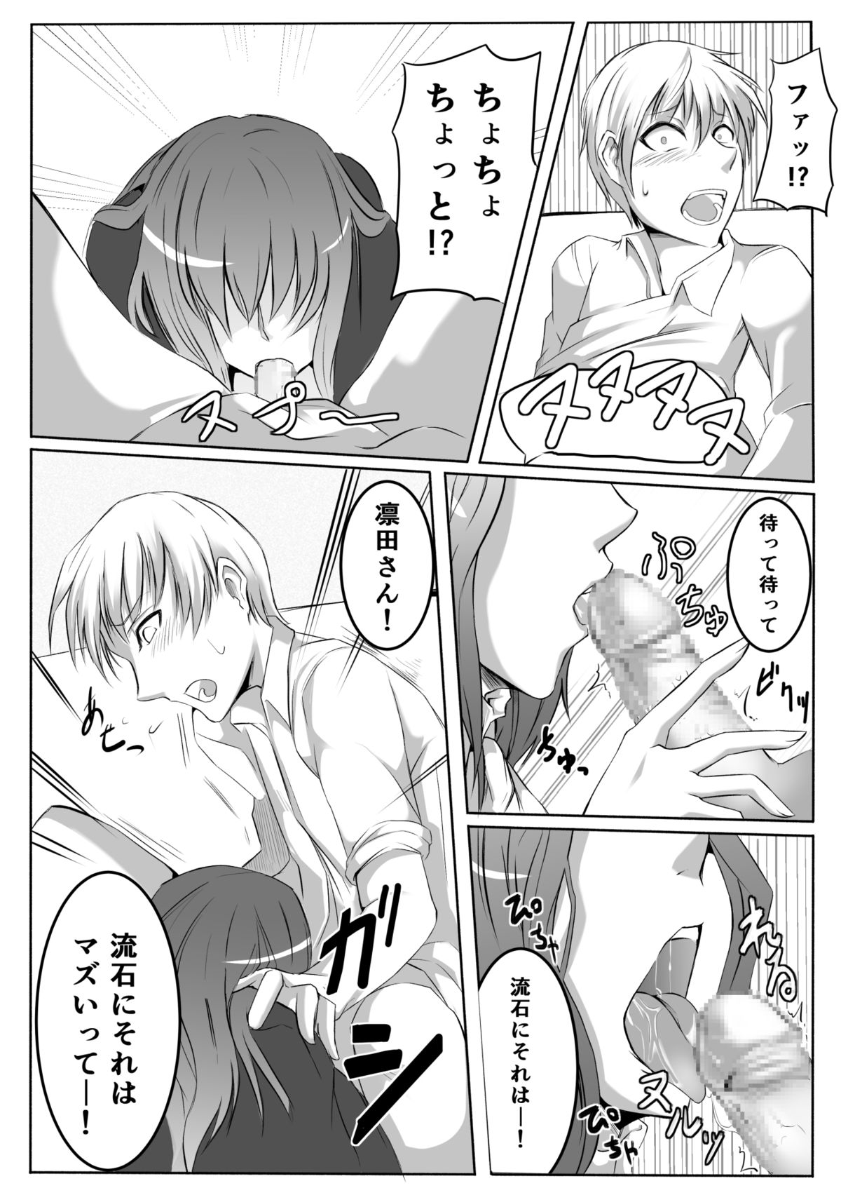 Kannoukan Teishi Q no Himegoto page 7 full