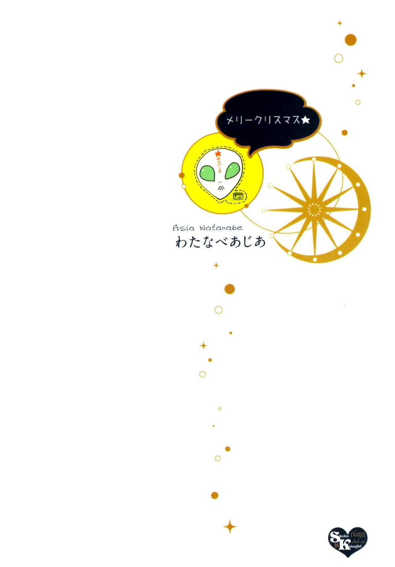 D.S.P Romeo page 4 full