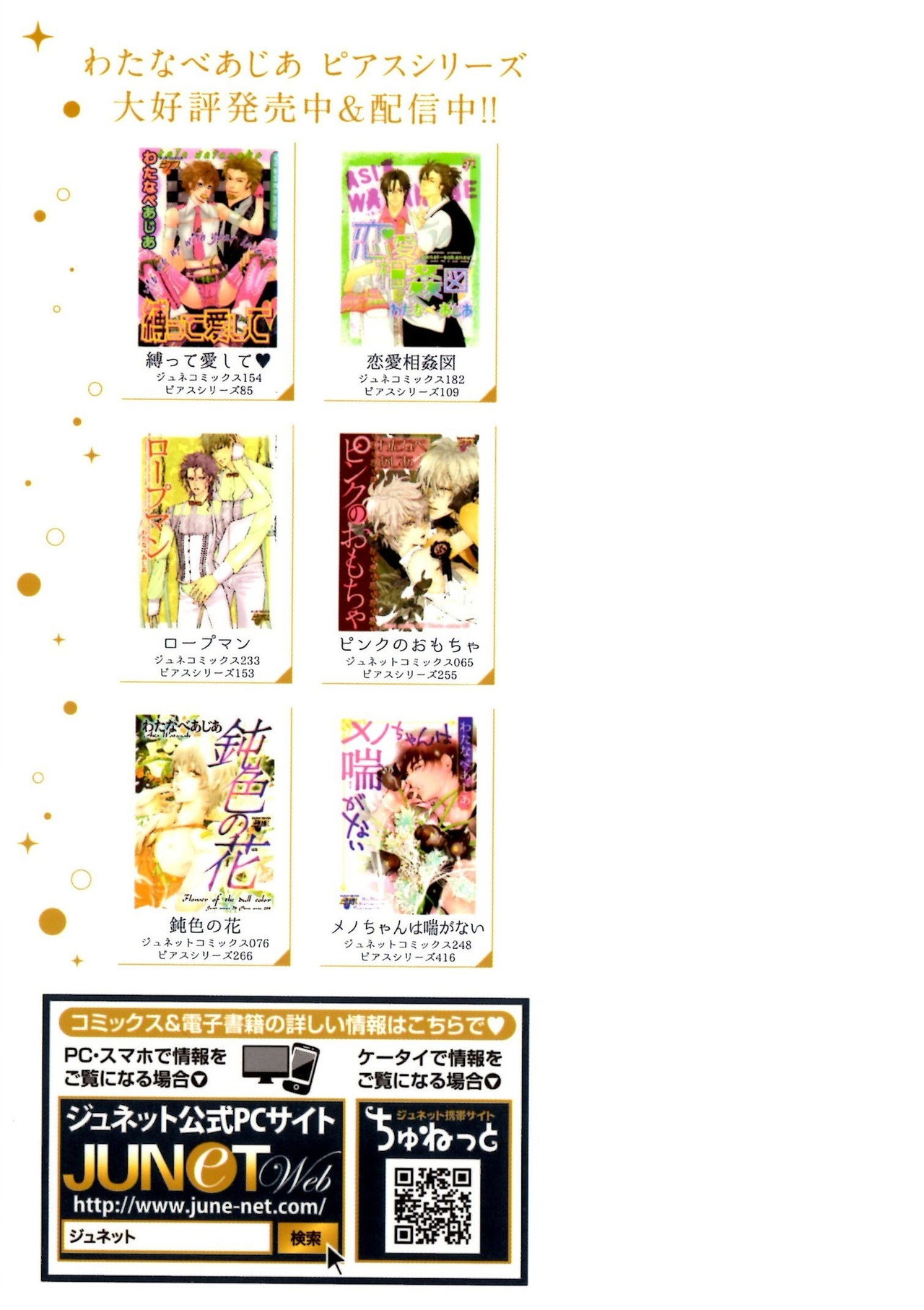 D.S.P Romeo page 5 full