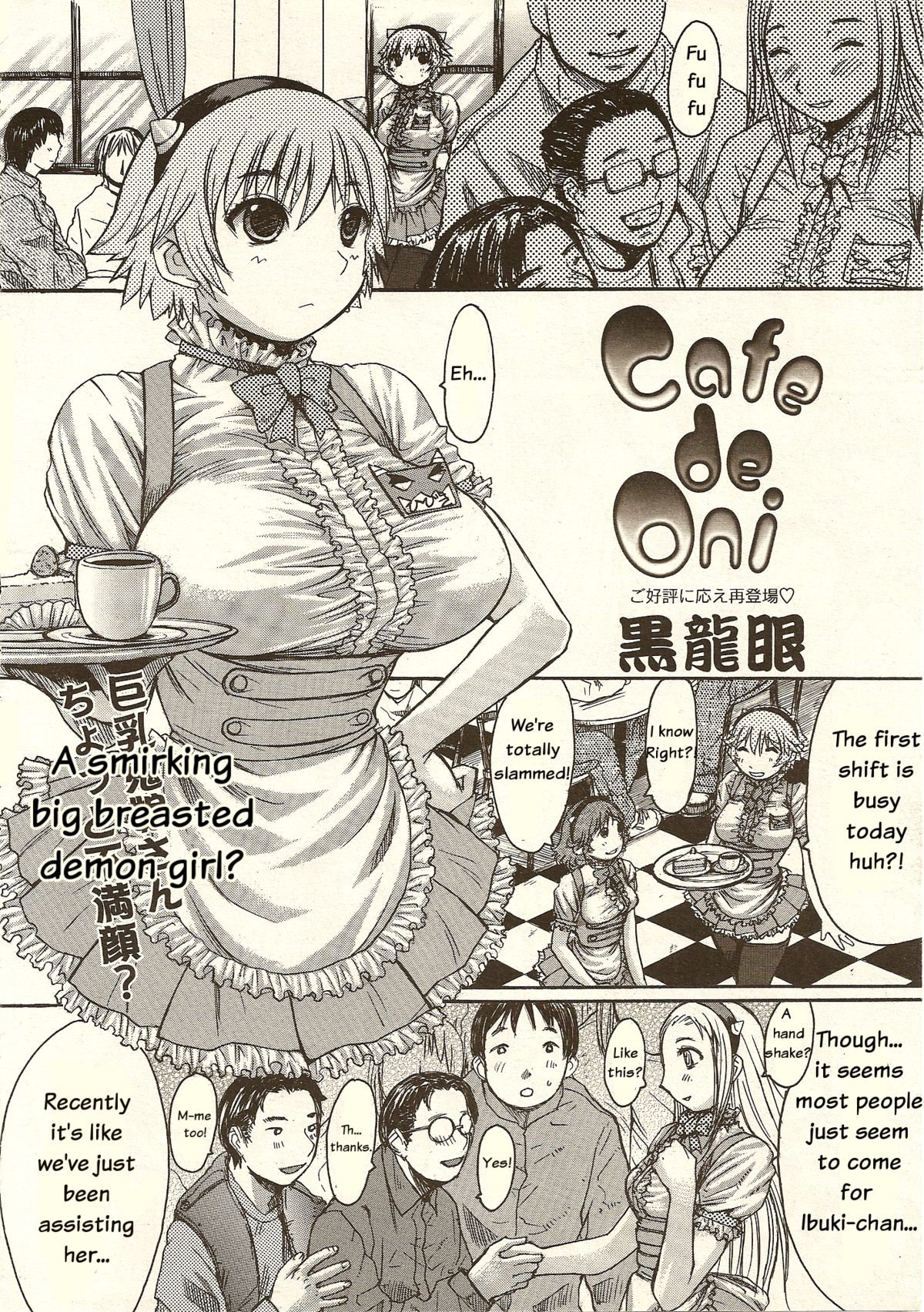 Cafe de Oni page 2 full