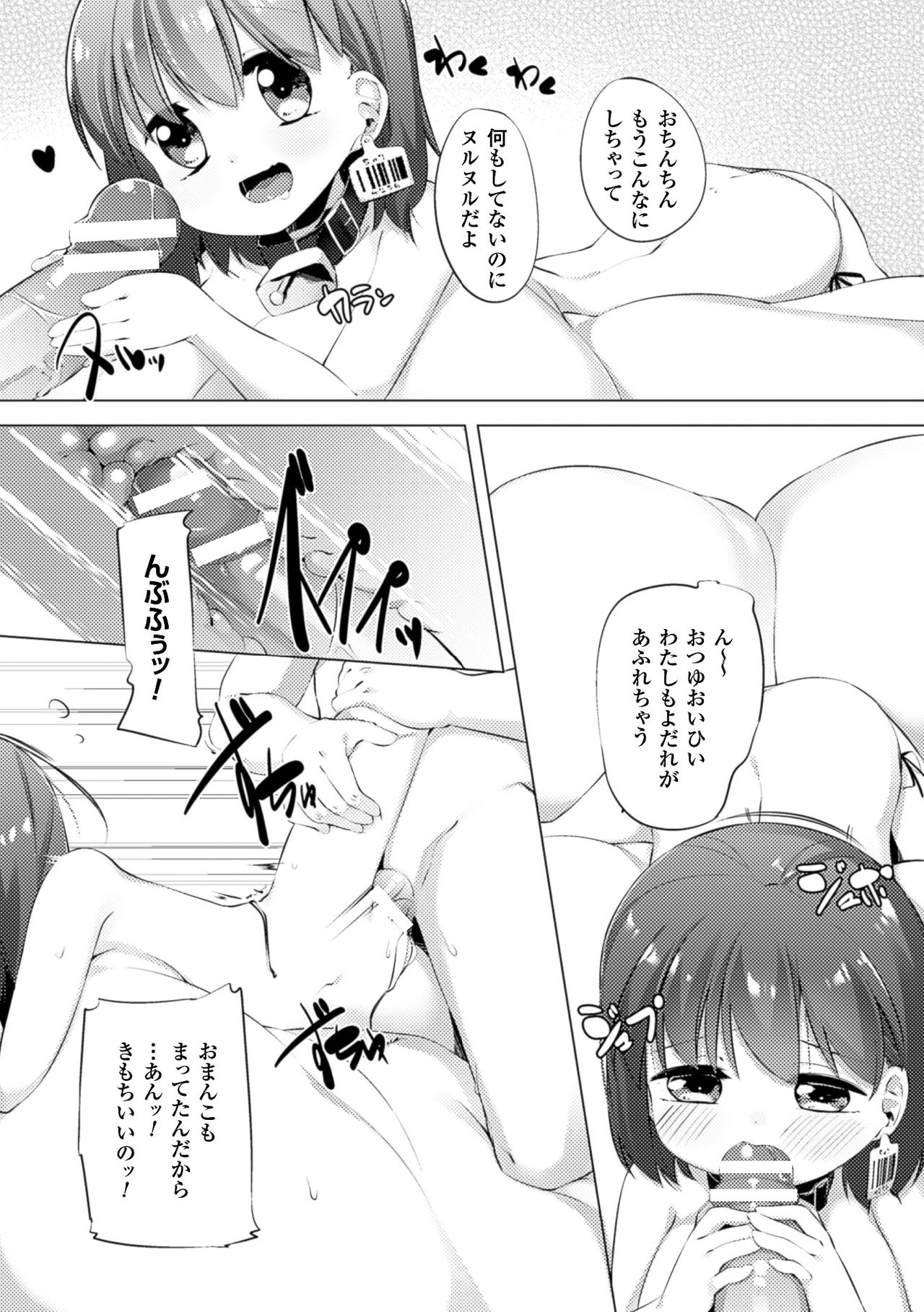 Nyuugyuu Shoujo Kaori Saishuuwa page 3 full