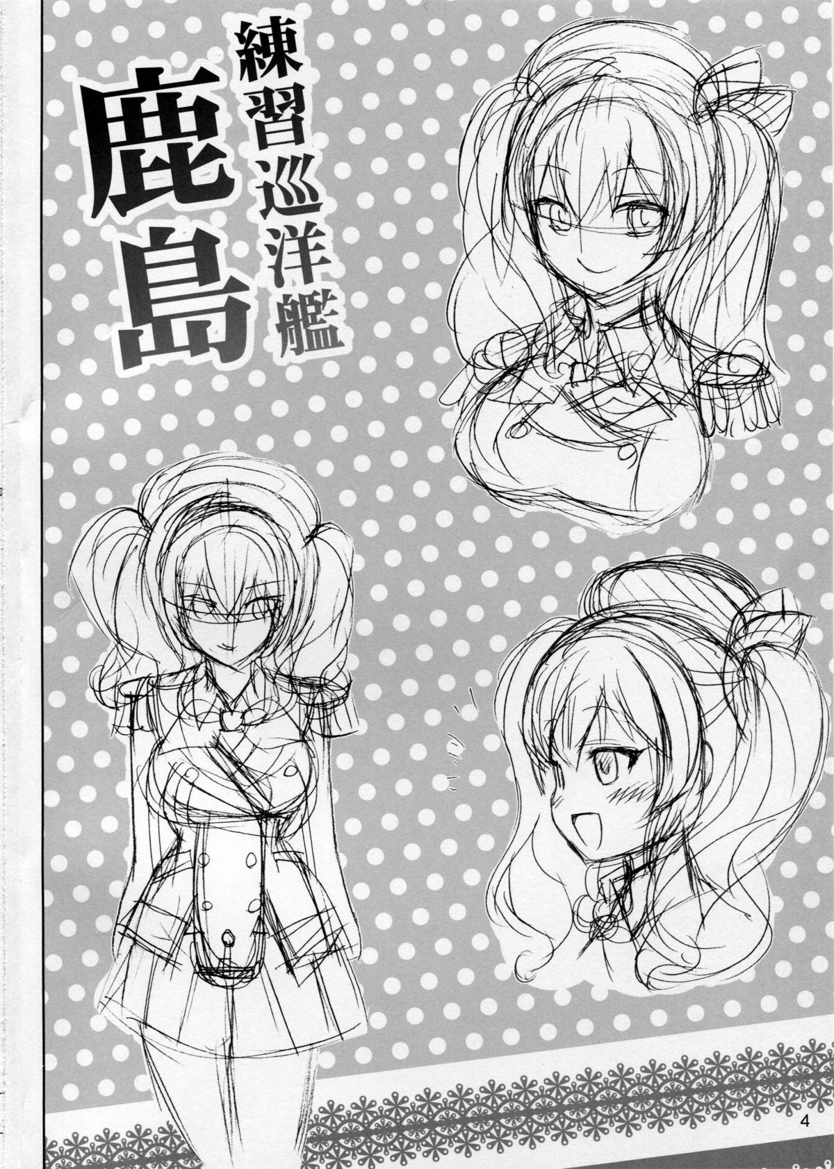 Kashima Meshimase page 3 full