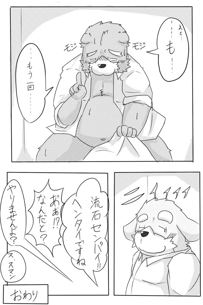 れすとるーむ２ page 10 full