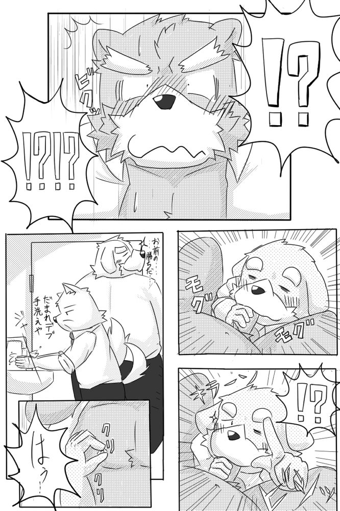 れすとるーむ２ page 5 full