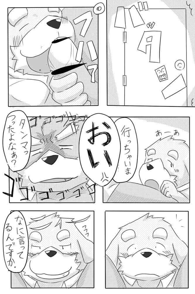 れすとるーむ２ page 6 full