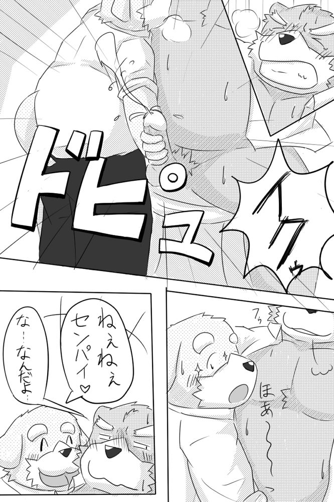 れすとるーむ２ page 8 full