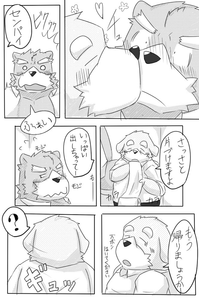 れすとるーむ２ page 9 full