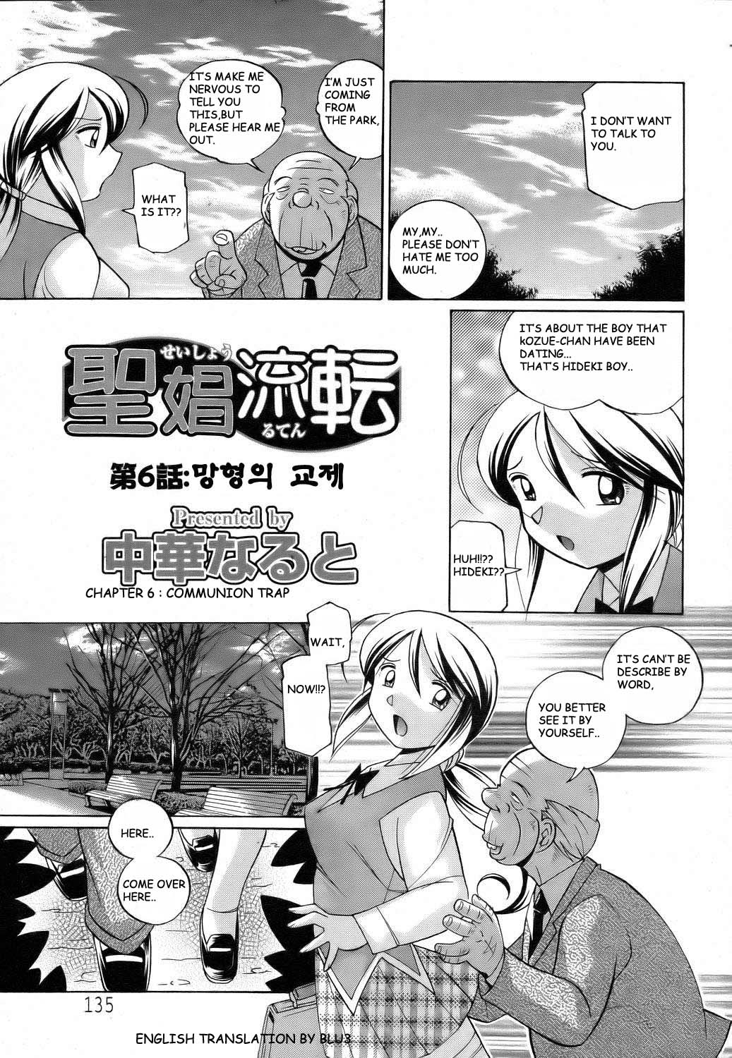 Shoushou Ruten Ch. 6-7 page 1 full