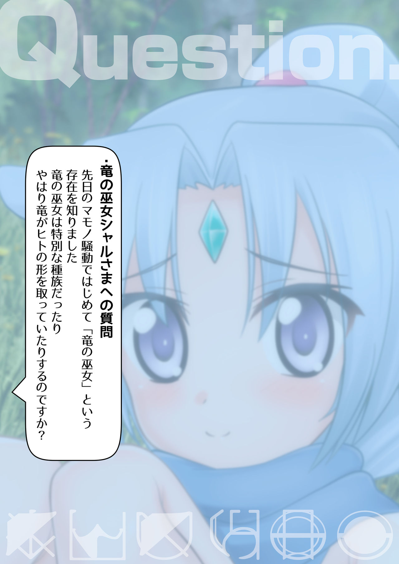 Oshiete Flonyard page 10 full