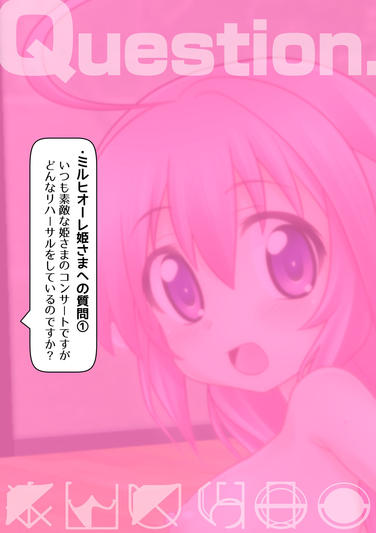 Oshiete Flonyard page 4 full