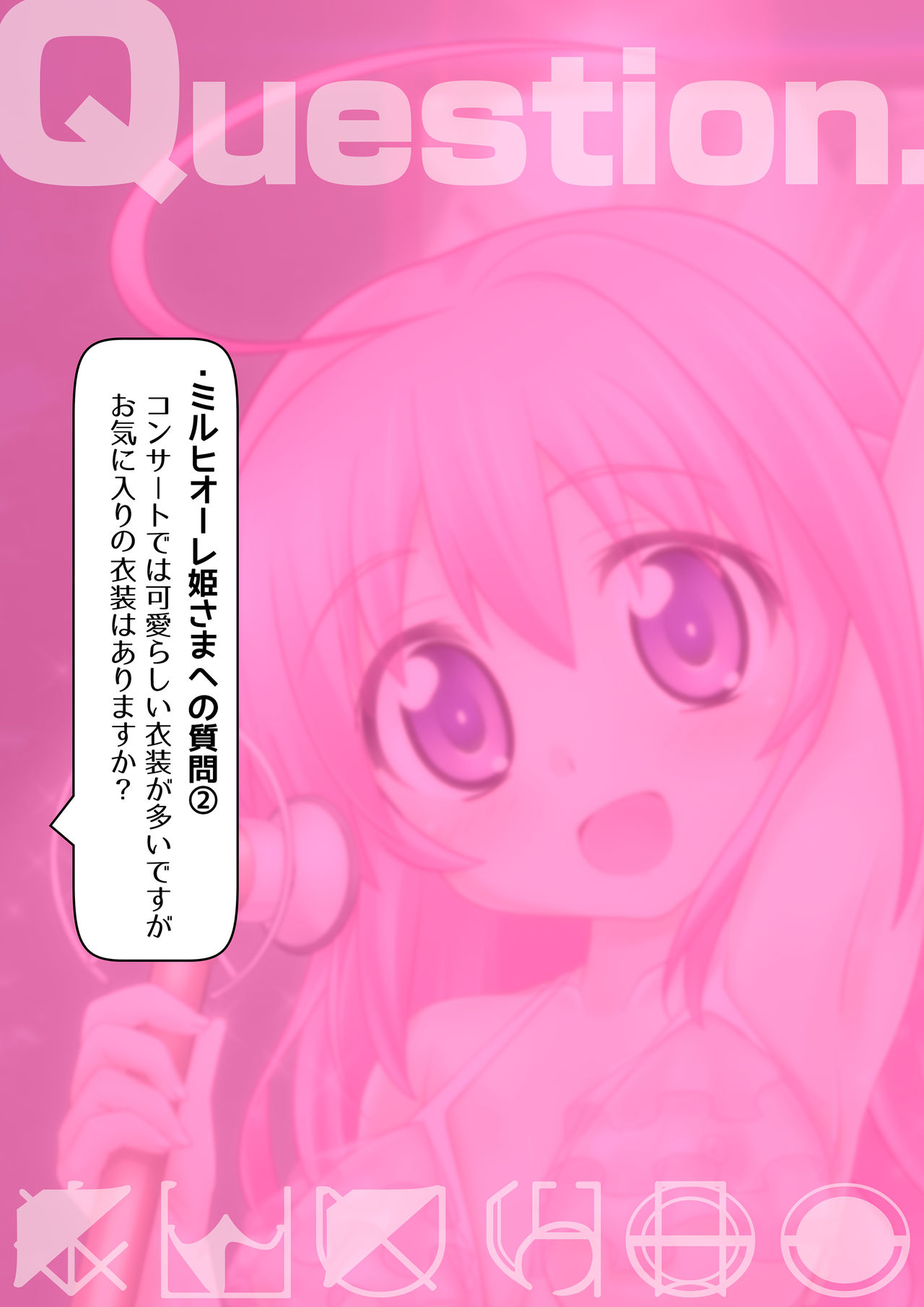 Oshiete Flonyard page 6 full