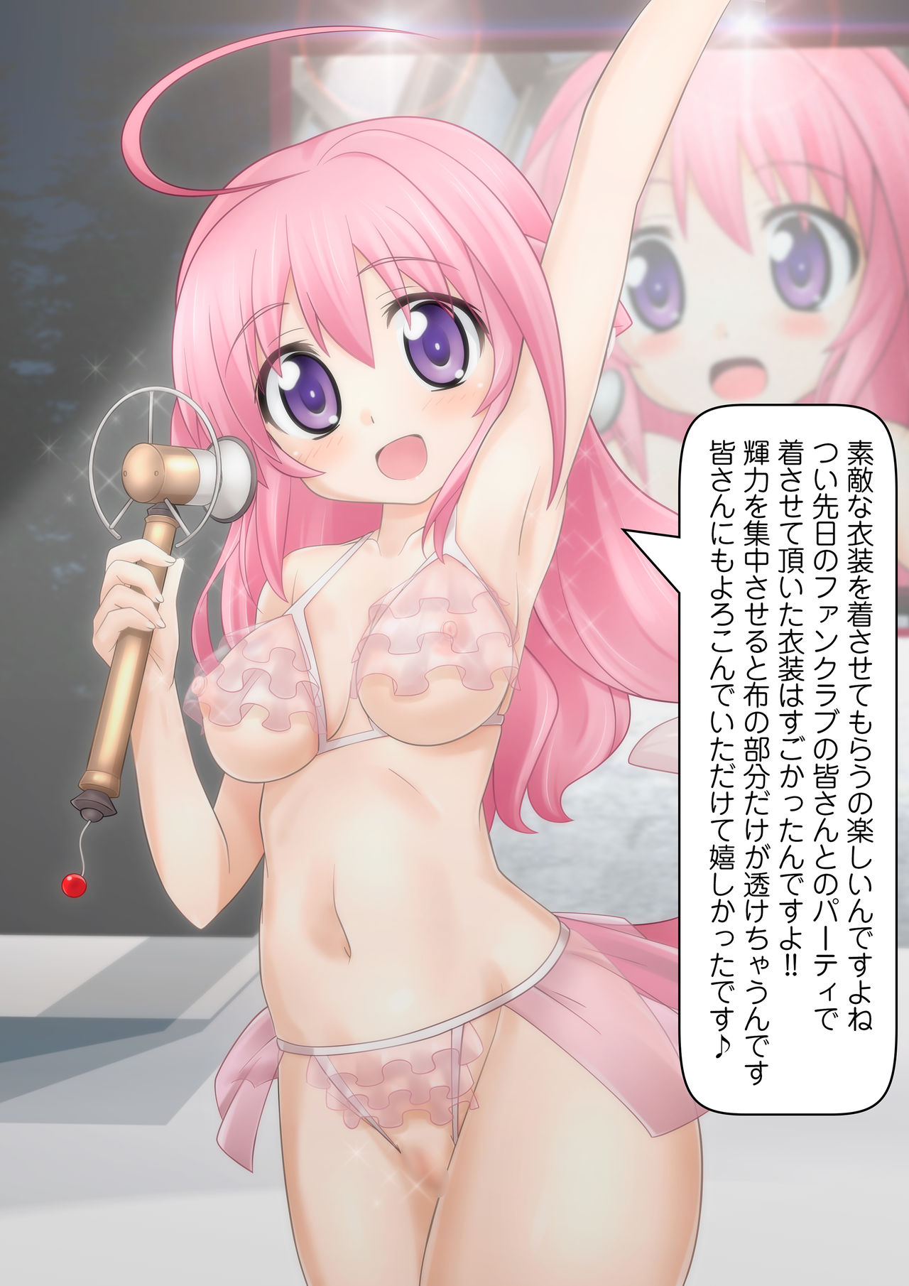 Oshiete Flonyard page 7 full