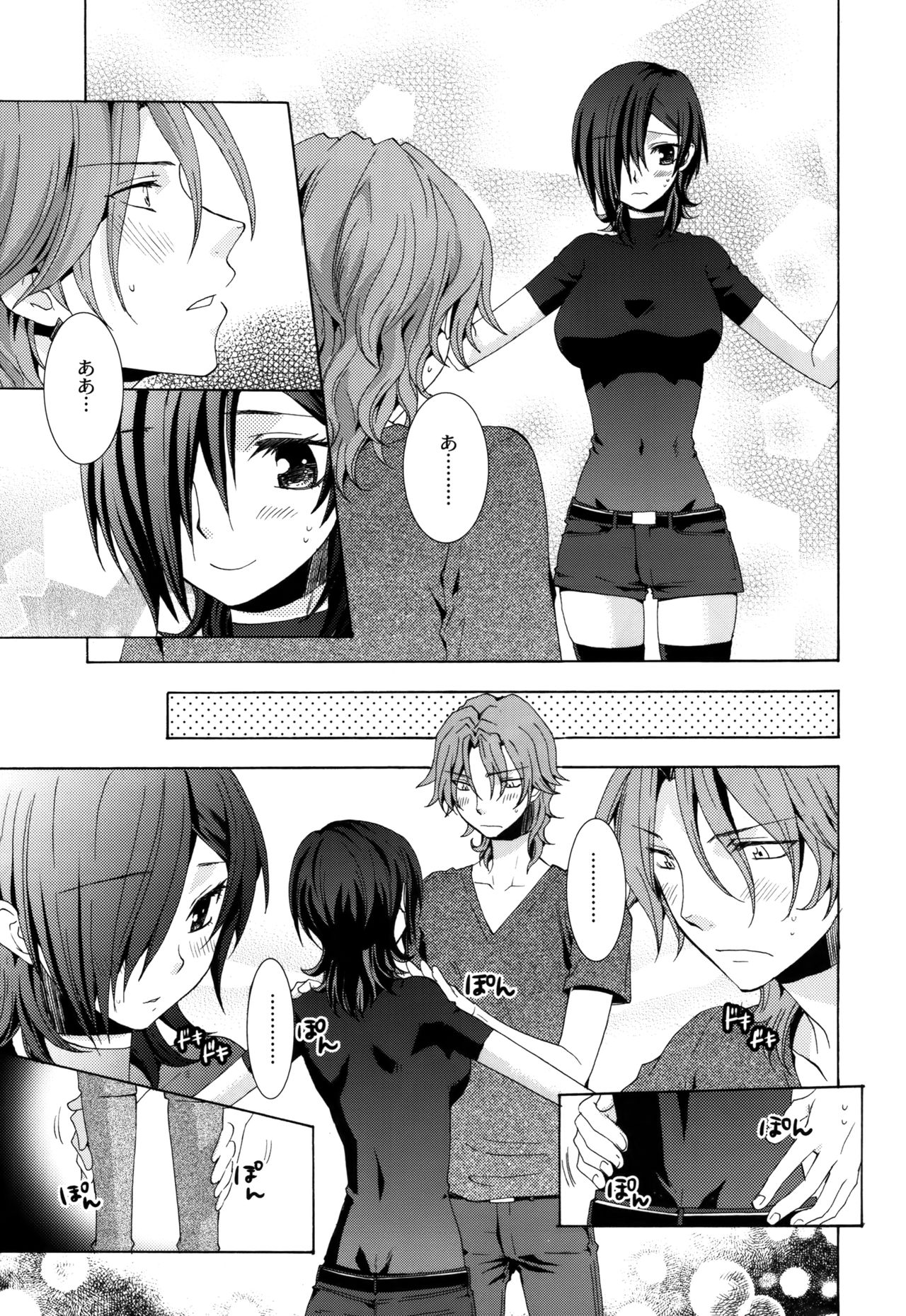 Melty Kiss page 10 full