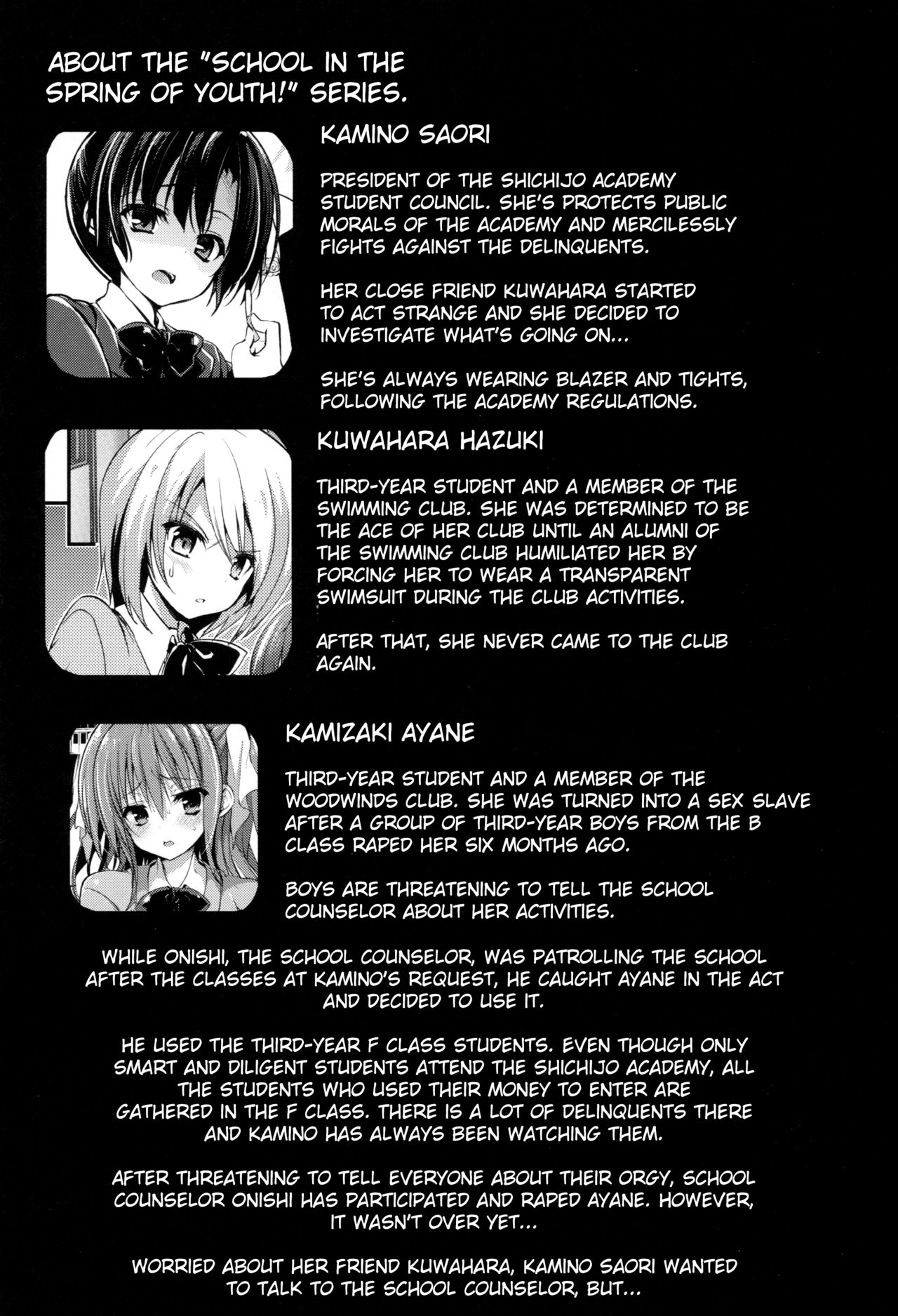 Gakkou de Seishun! 12 | School in the Spring of Youth 12 page 3 full