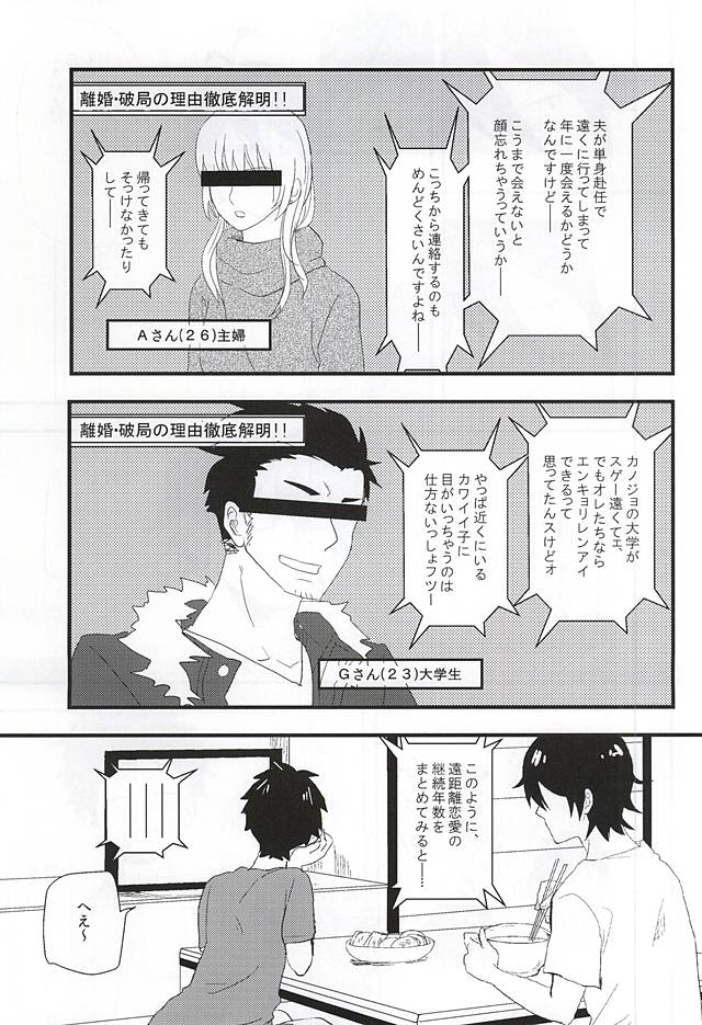 Mijokamon page 2 full