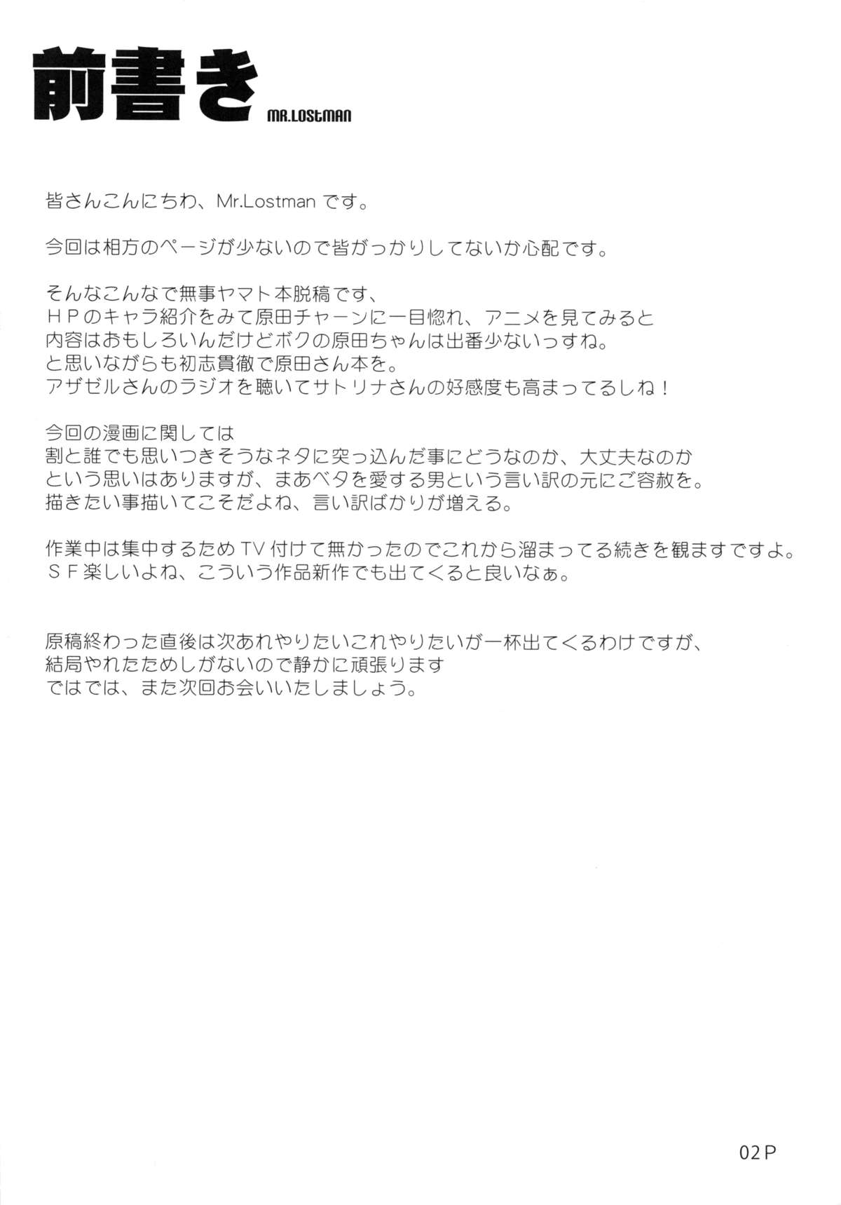 Harada-san page 3 full