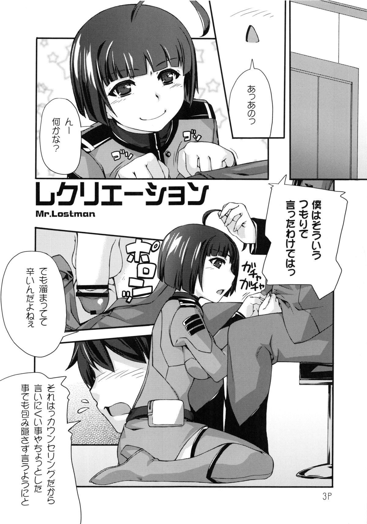 Harada-san page 4 full