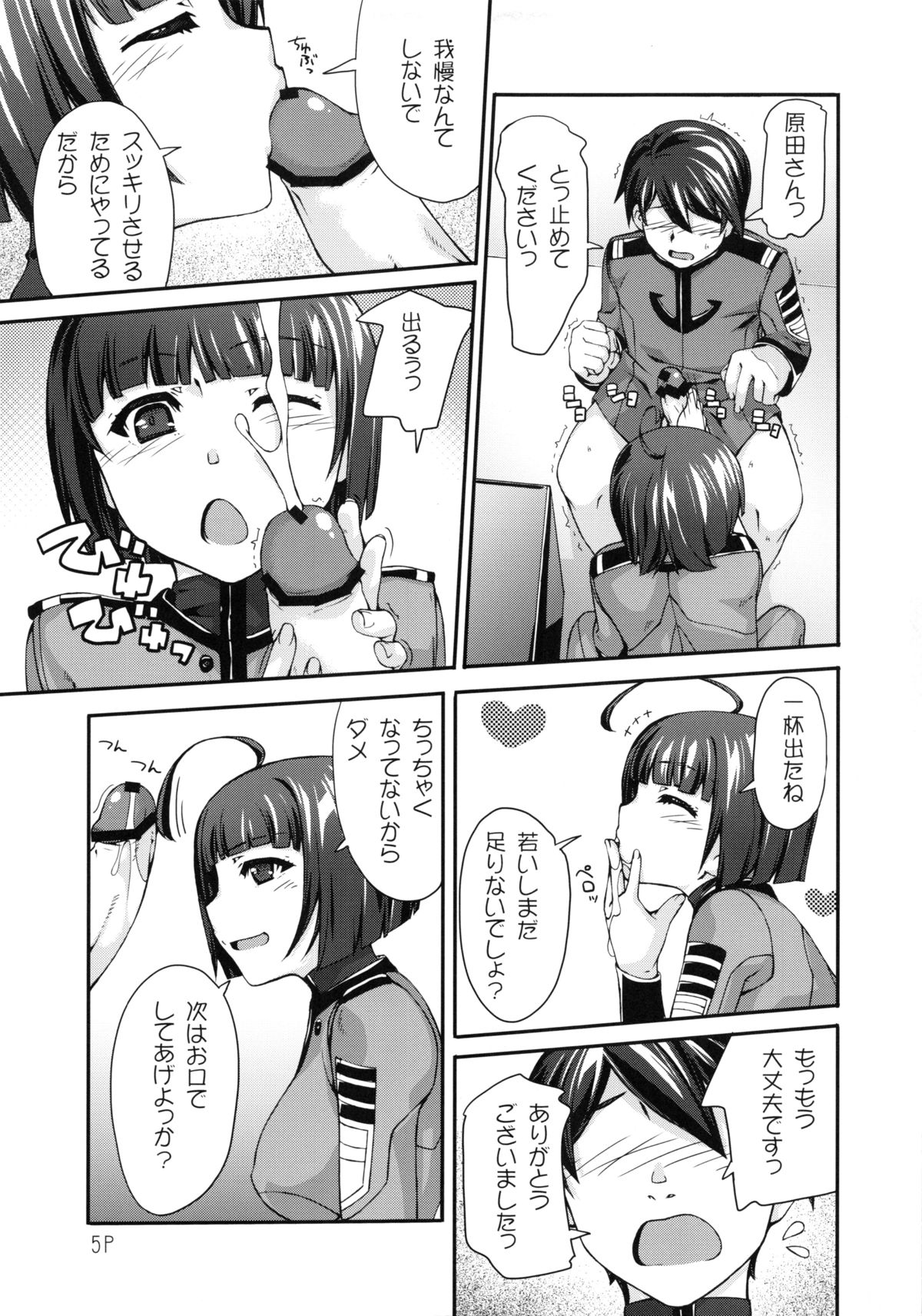 Harada-san page 6 full