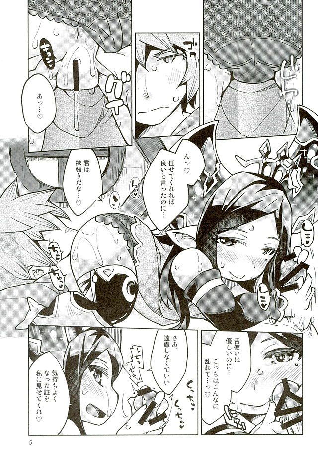 Chitchakute mo Otona Harvin Dakara Mondainai yo ne page 4 full