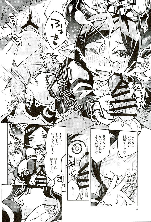 Chitchakute mo Otona Harvin Dakara Mondainai yo ne page 5 full