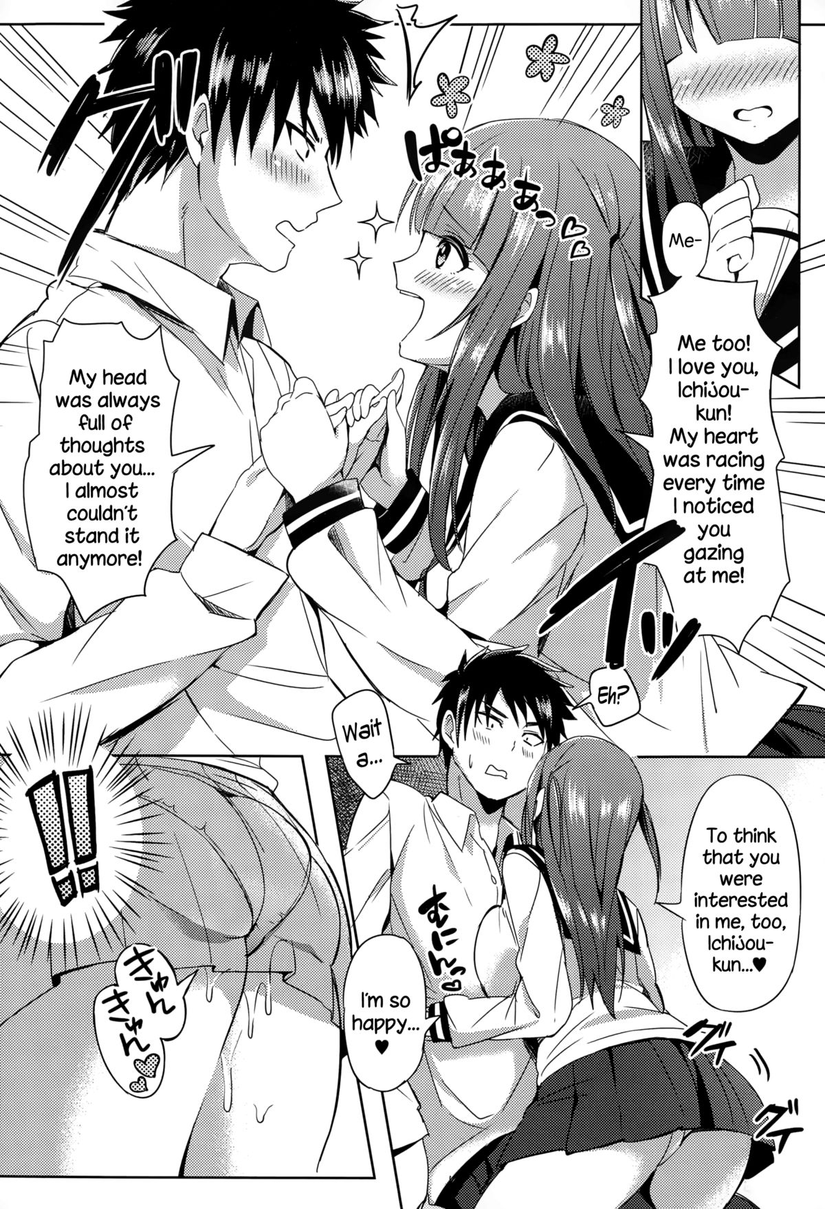 Mousou Daibakuhatsu! page 7 full