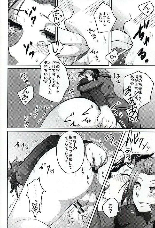 CONCENT LOVE page 10 full