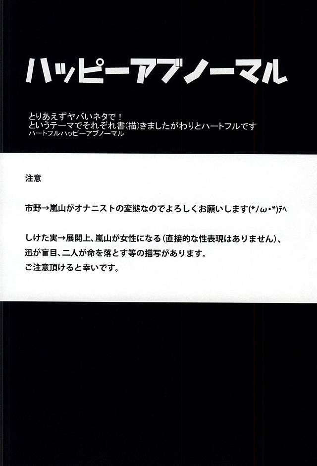 CONCENT LOVE page 4 full