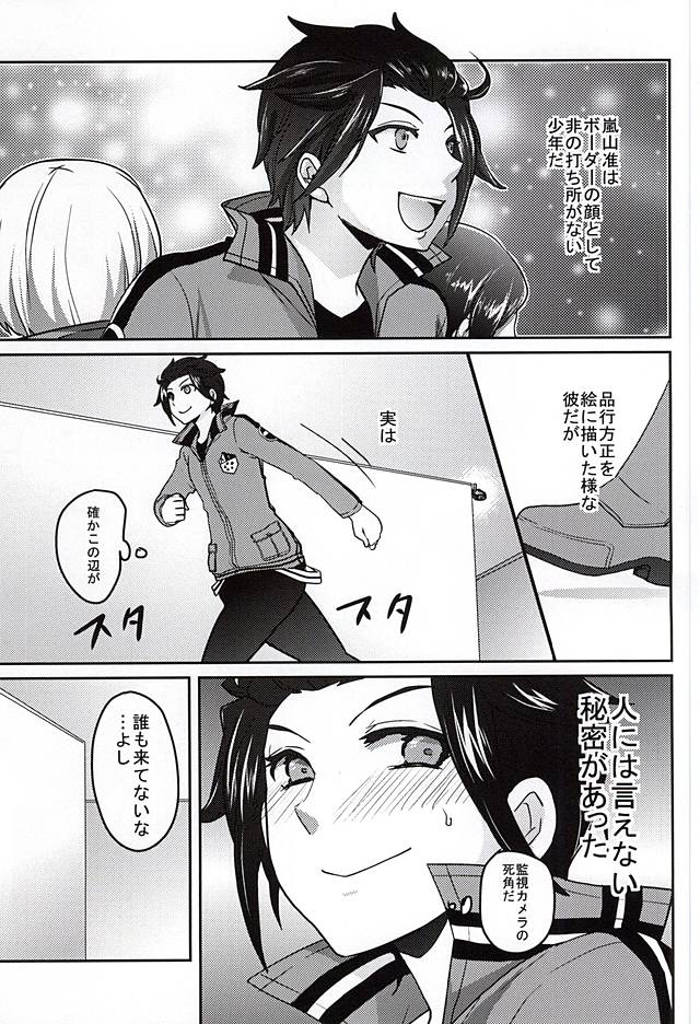 CONCENT LOVE page 5 full