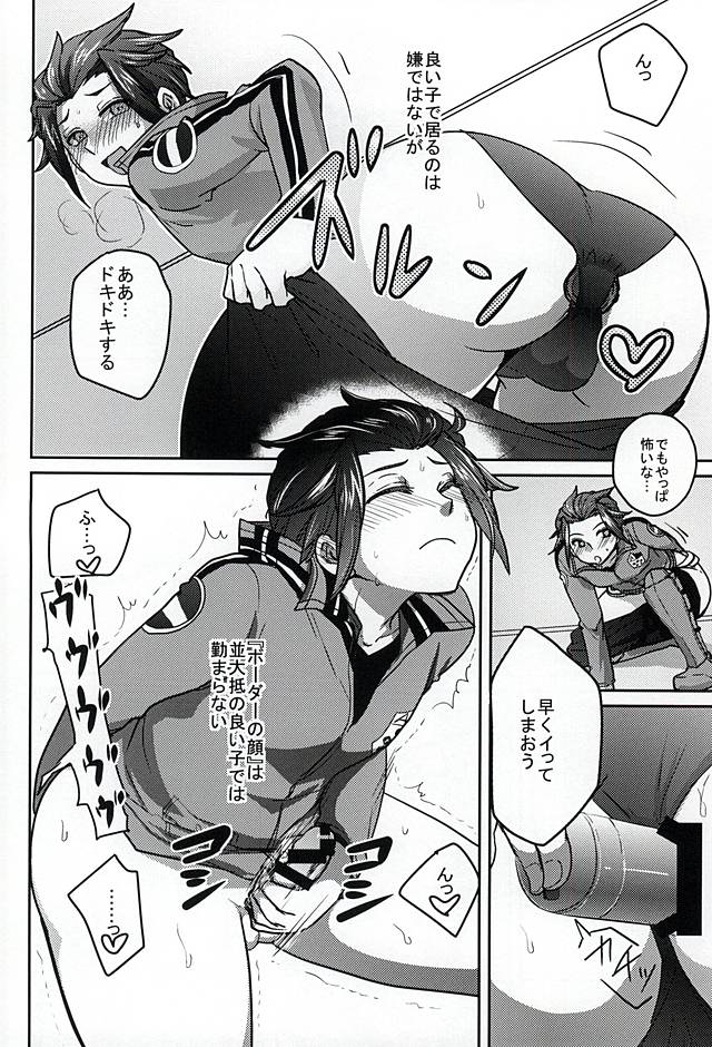 CONCENT LOVE page 6 full