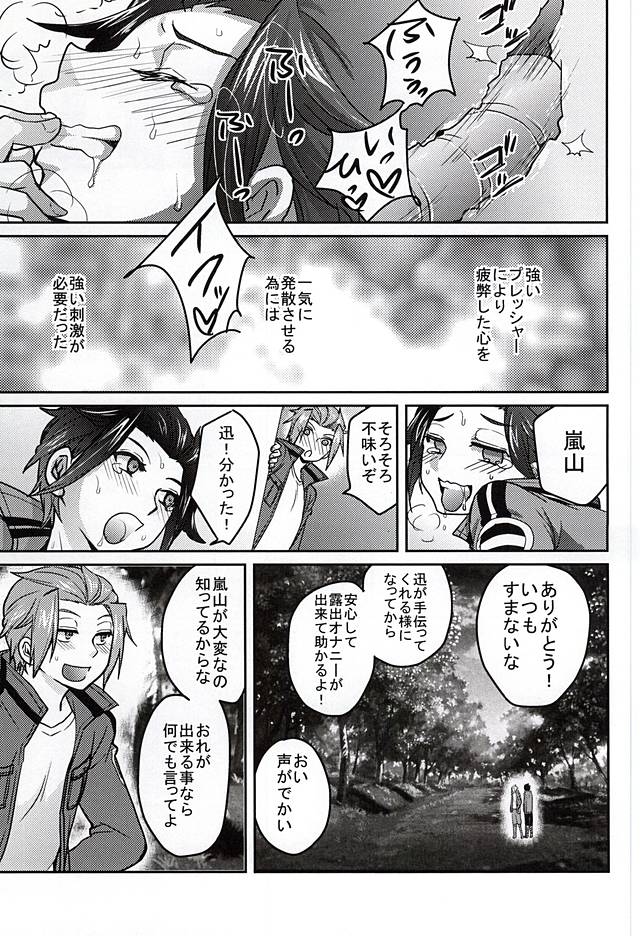 CONCENT LOVE page 7 full