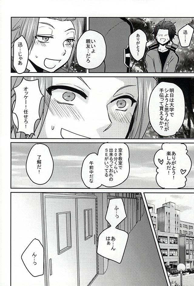 CONCENT LOVE page 8 full