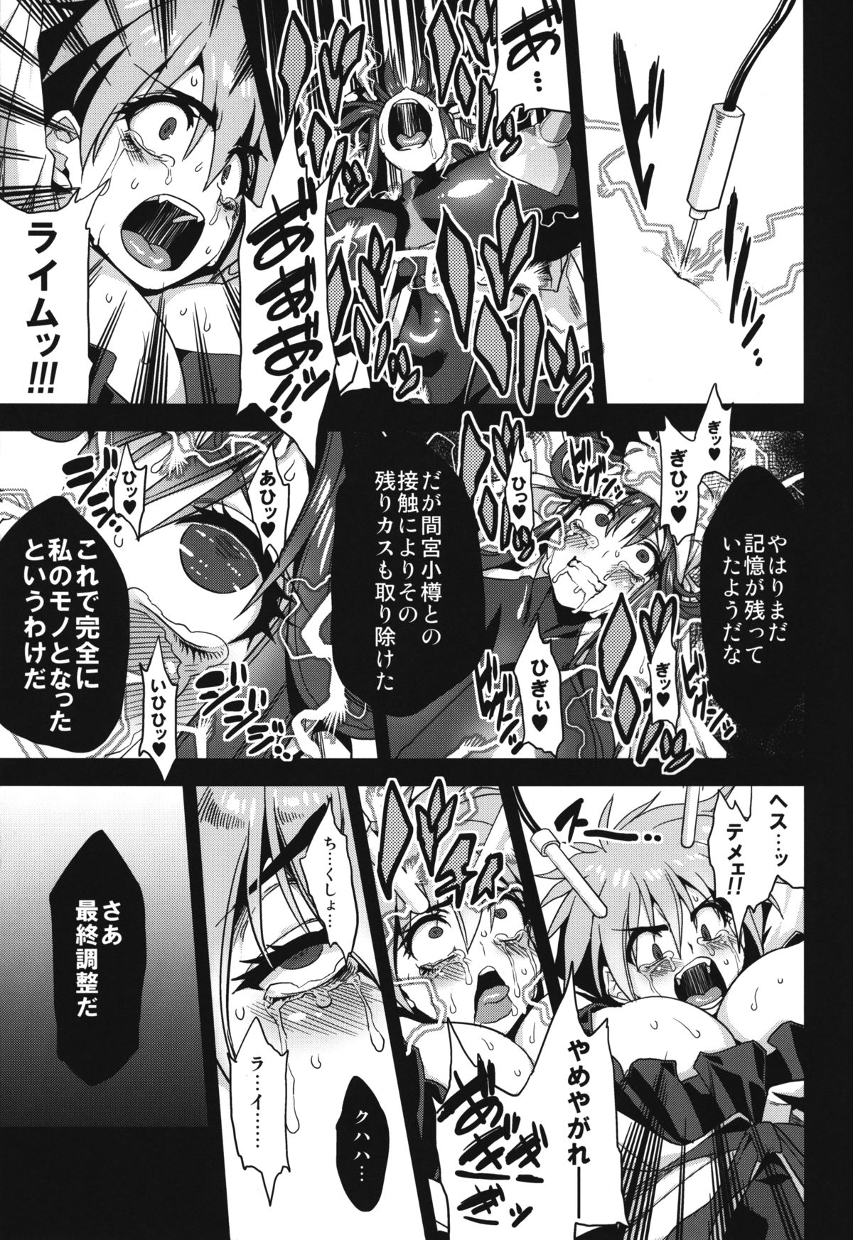 Hentai Marionette 3 page 10 full
