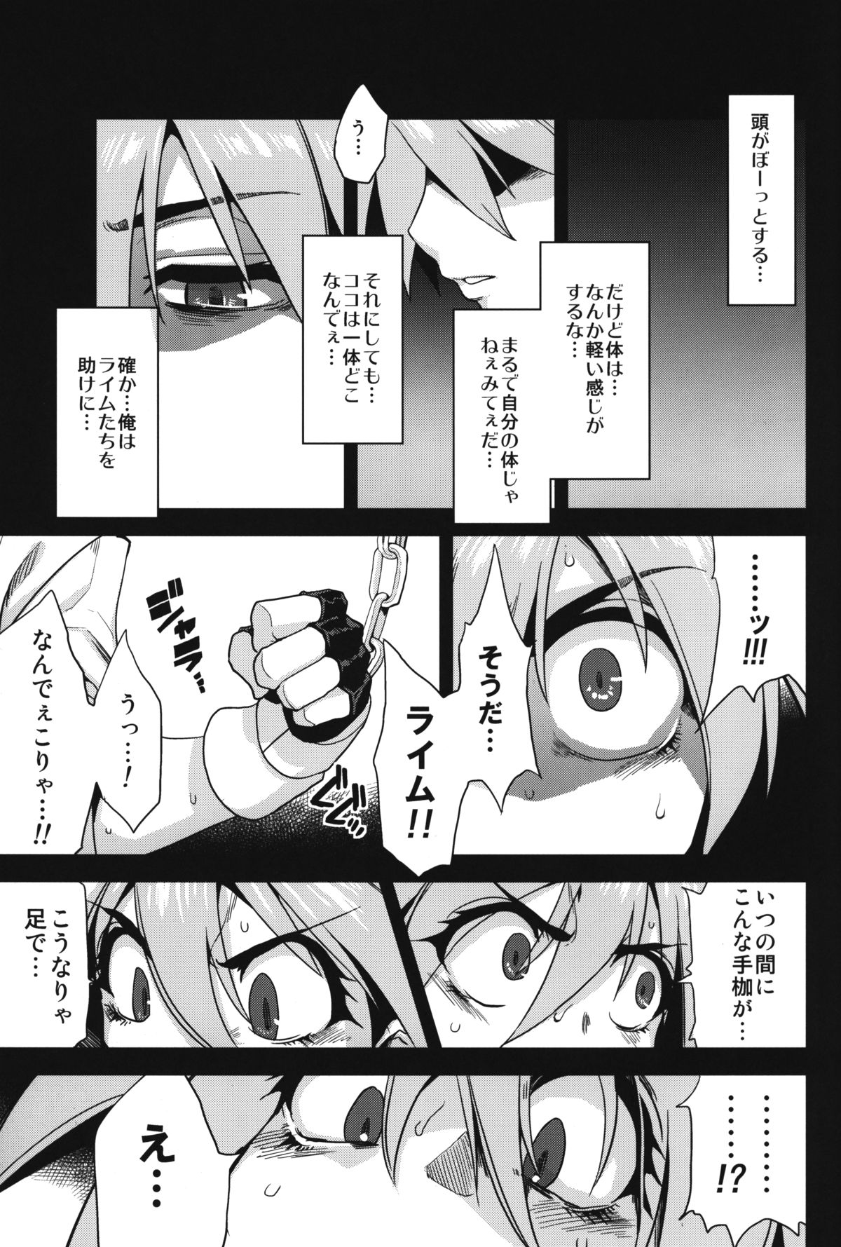 Hentai Marionette 3 page 2 full