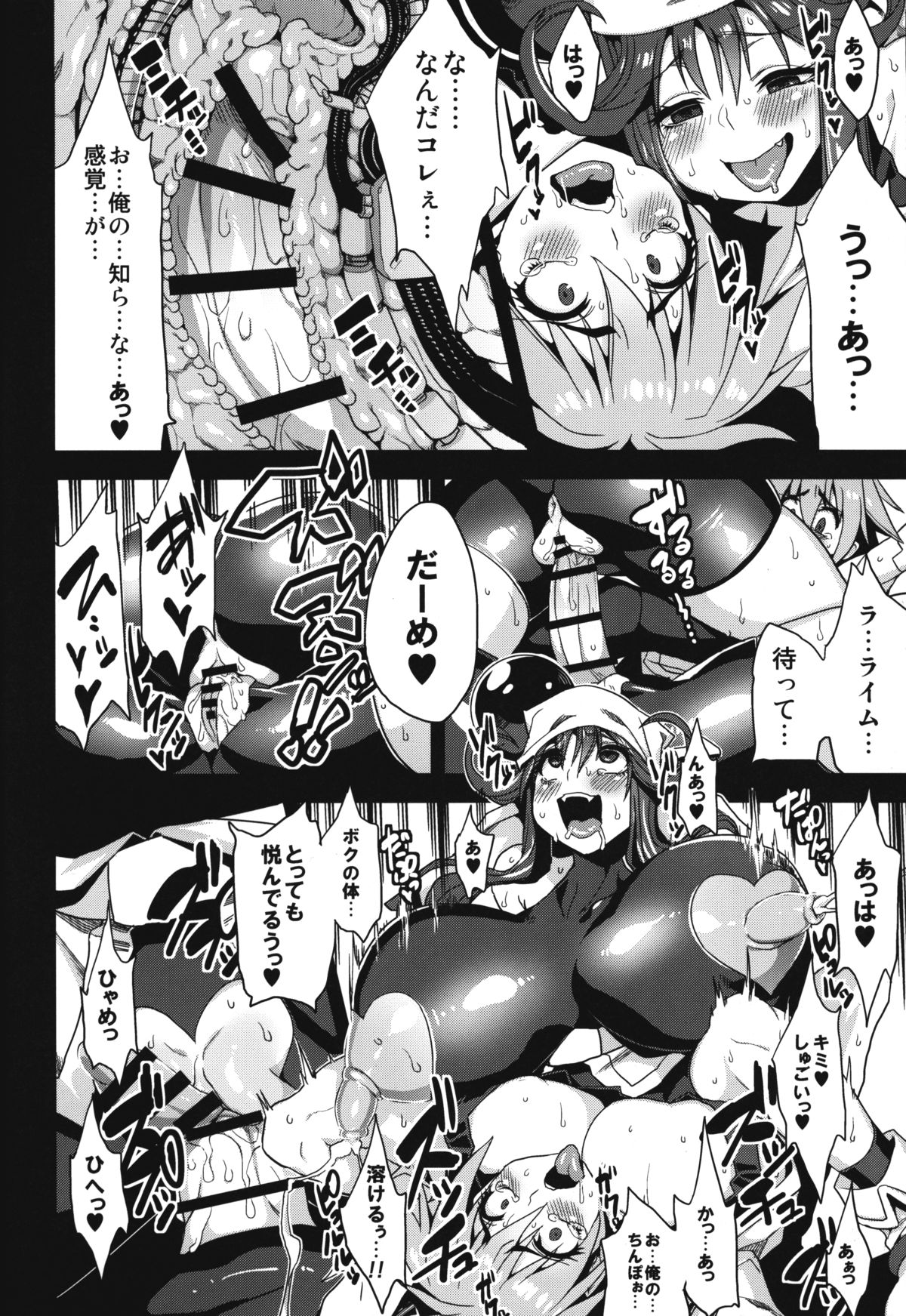 Hentai Marionette 3 page 7 full
