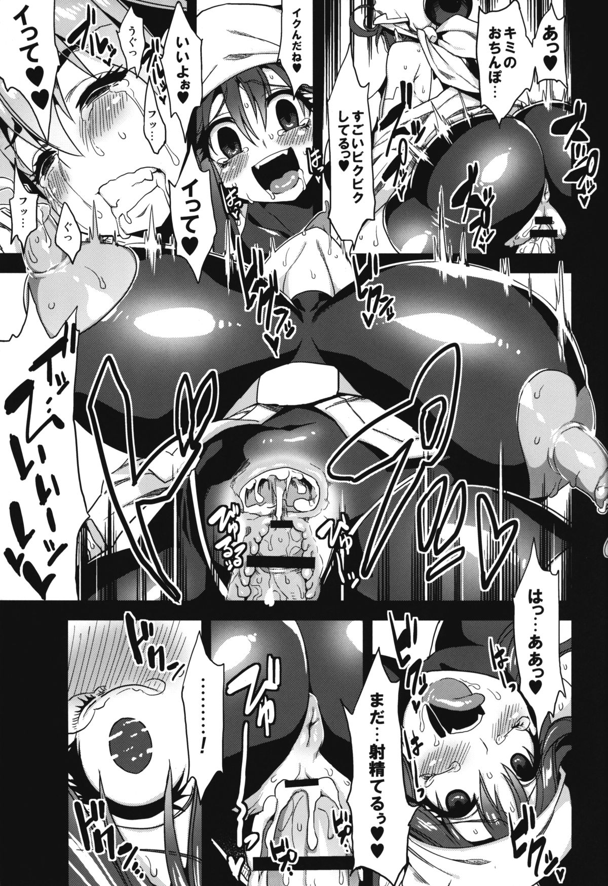 Hentai Marionette 3 page 8 full