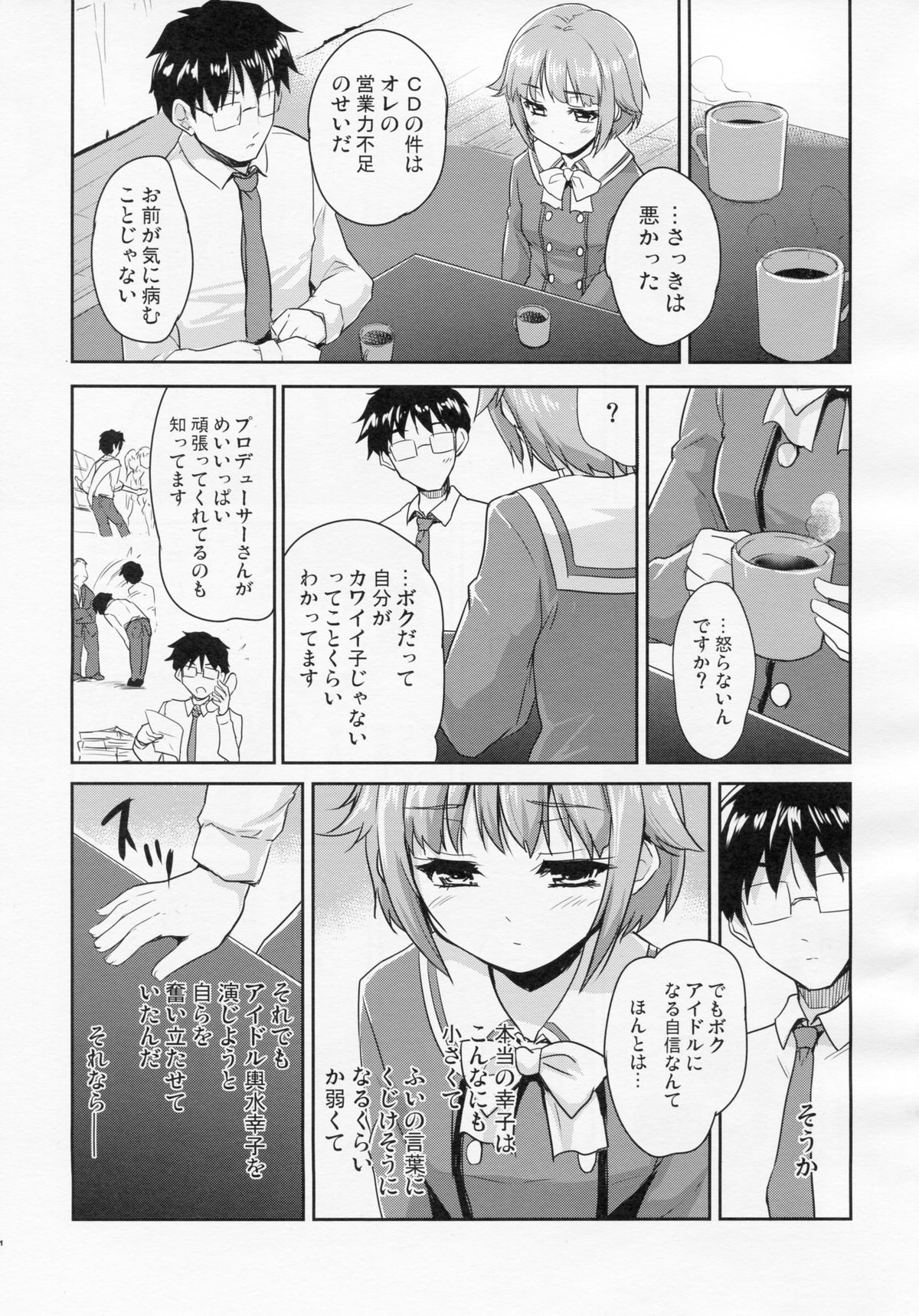 CAWAWA page 10 full
