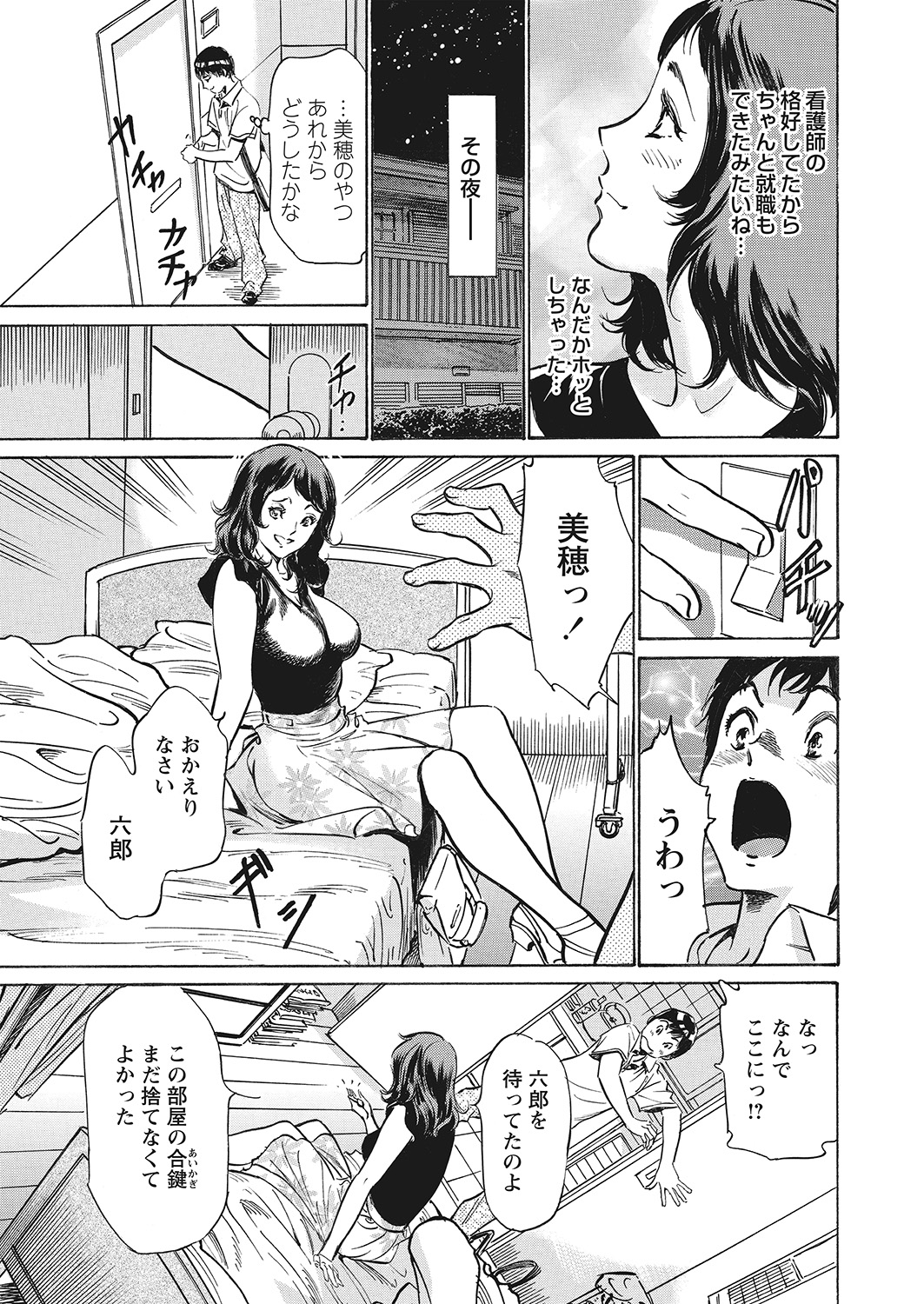 WEB Bazooka Vol.7 page 10 full