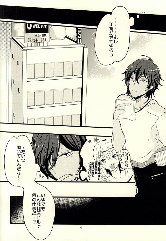 Dategumi AV Monogatari page 4 full