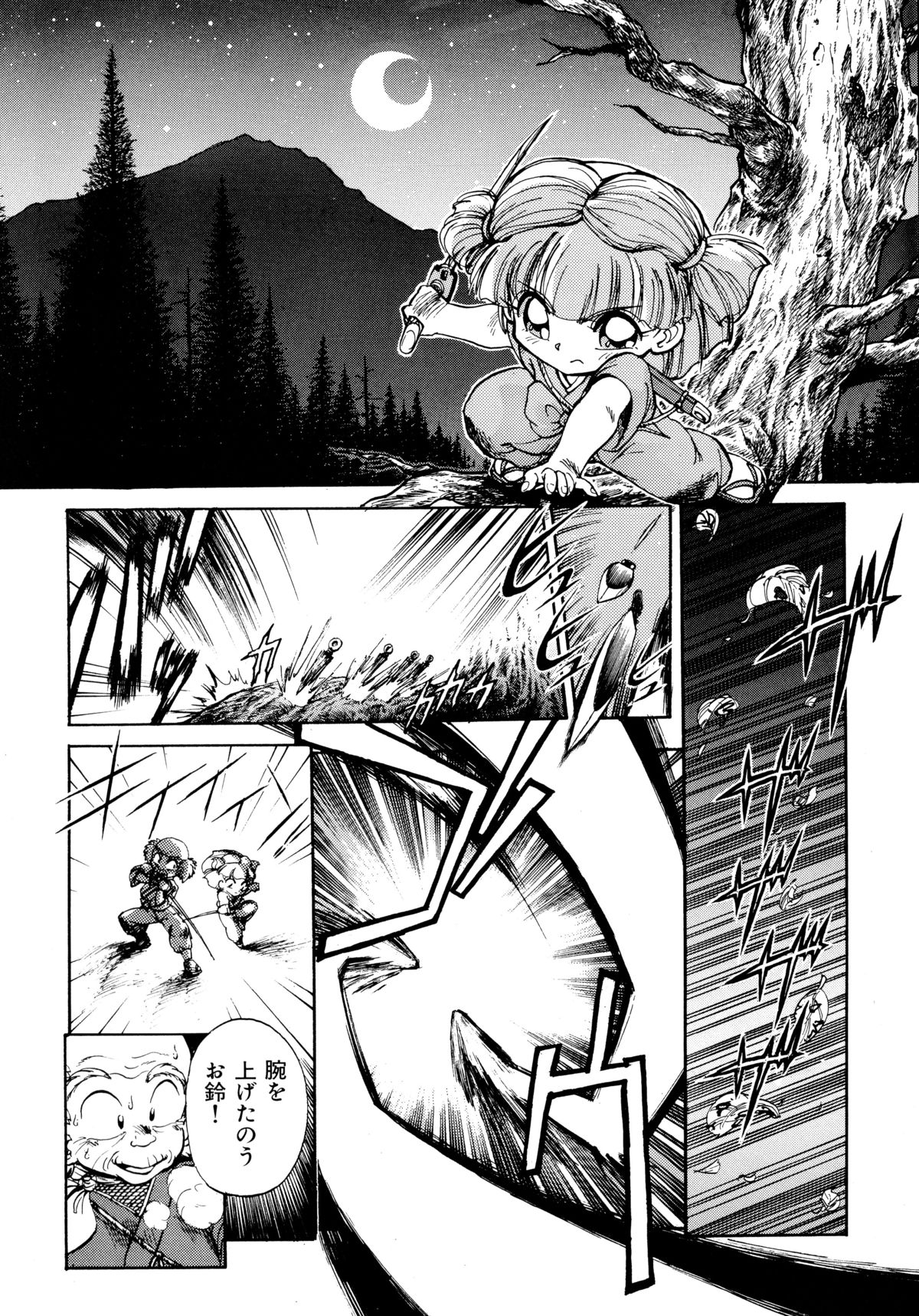 Akazukin Zatsugi-Dan 2 page 9 full