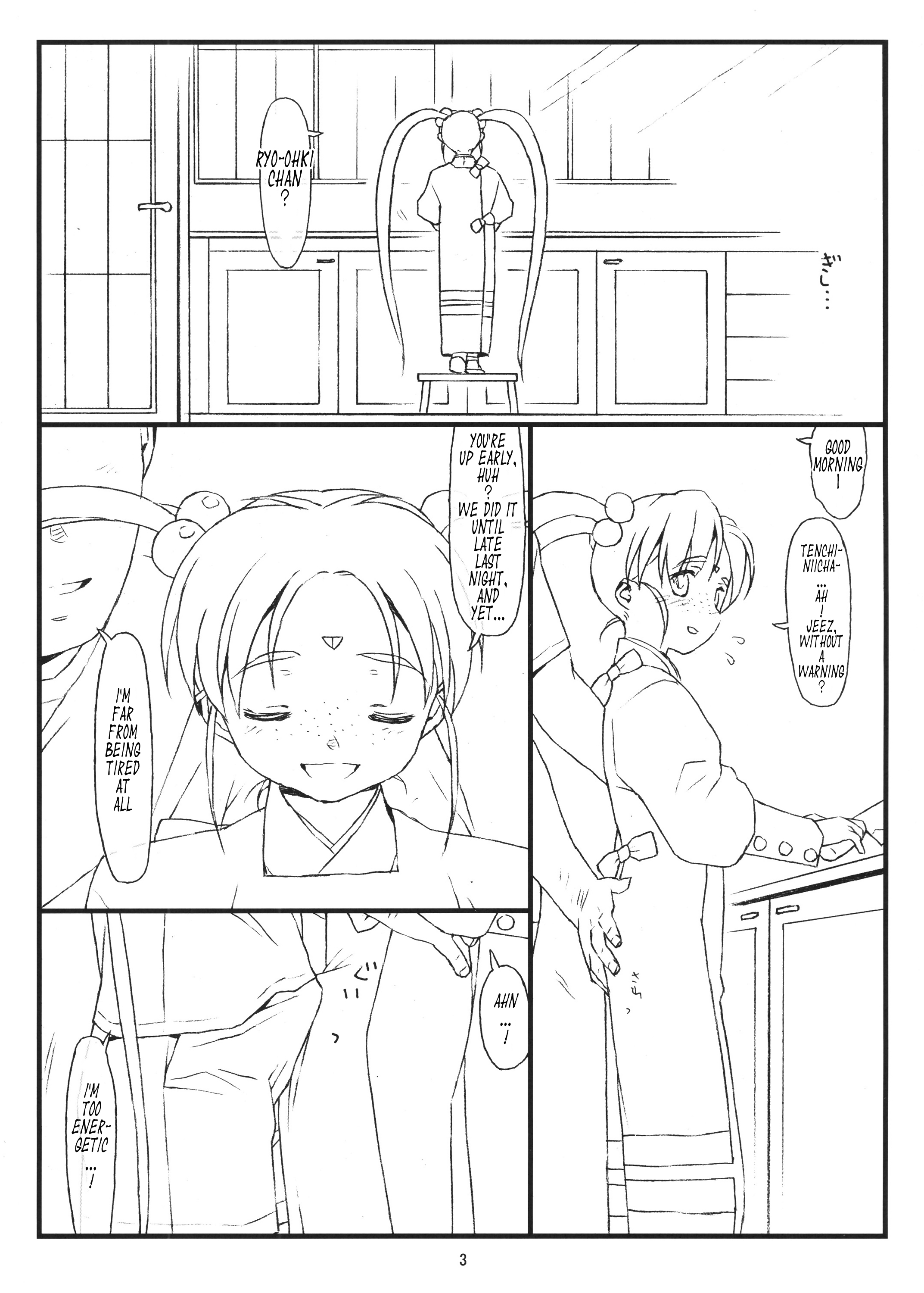 Nijuuisseiki no Ima ga Shun page 2 full